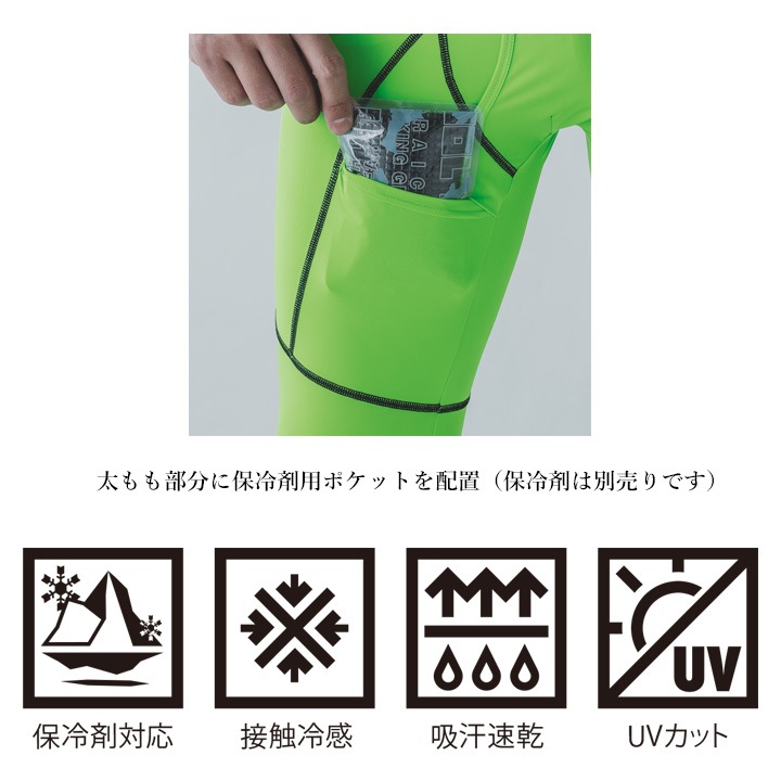 即日発送】寅壱 超冷感 ロングタイツ 7964-636 春夏 ひんやり 接触冷感