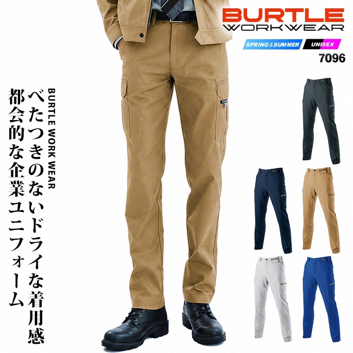 はるき バートル カーゴパンツ 7096 春夏 作業服 作業着 ユニフォーム 制服