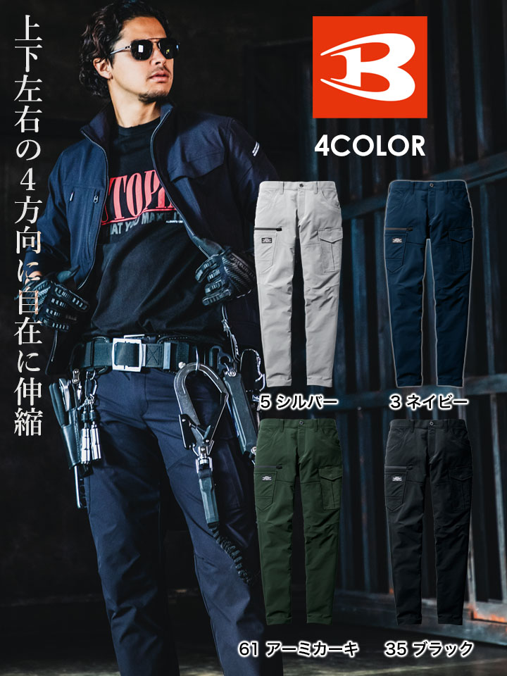 ☆新品タグ付☆BURTLEバートル　カーゴパンツ　M ブラック 9512　作業服 バートル カーゴパンツ 9512 春夏秋 ストレッチ 男女兼用 作業服