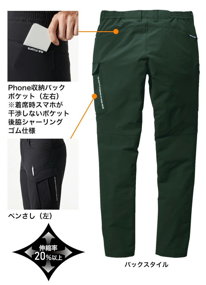 ☆新品タグ付☆BURTLEバートル　カーゴパンツ　M ブラック 9512　作業服 バートル カーゴパンツ 9512 春夏秋 ストレッチ 男女兼用 作業服