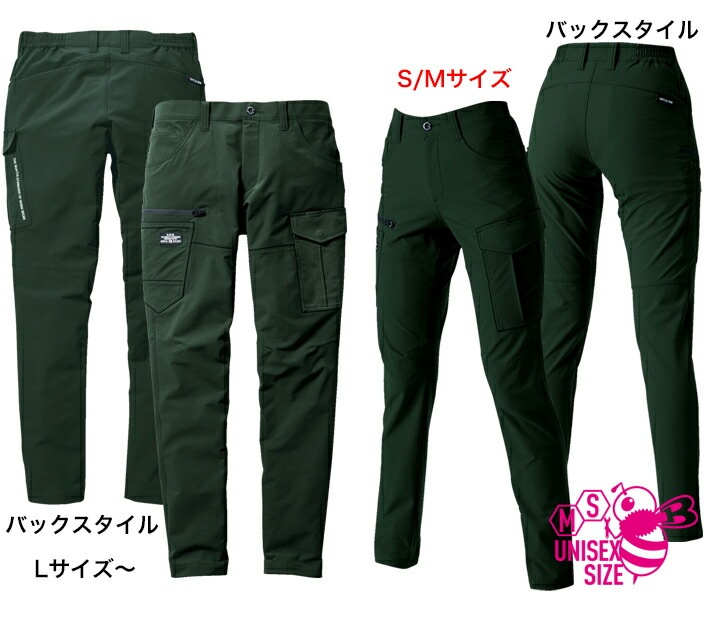 バートル カーゴパンツ 9512 春夏秋 ストレッチ 男女兼用 作業服 作業