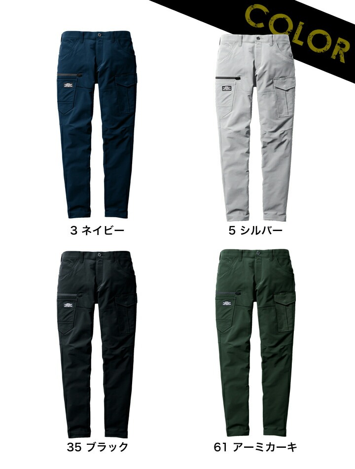 バートル カーゴパンツ 9512 春夏秋 ストレッチ 男女兼用 作業服 作業