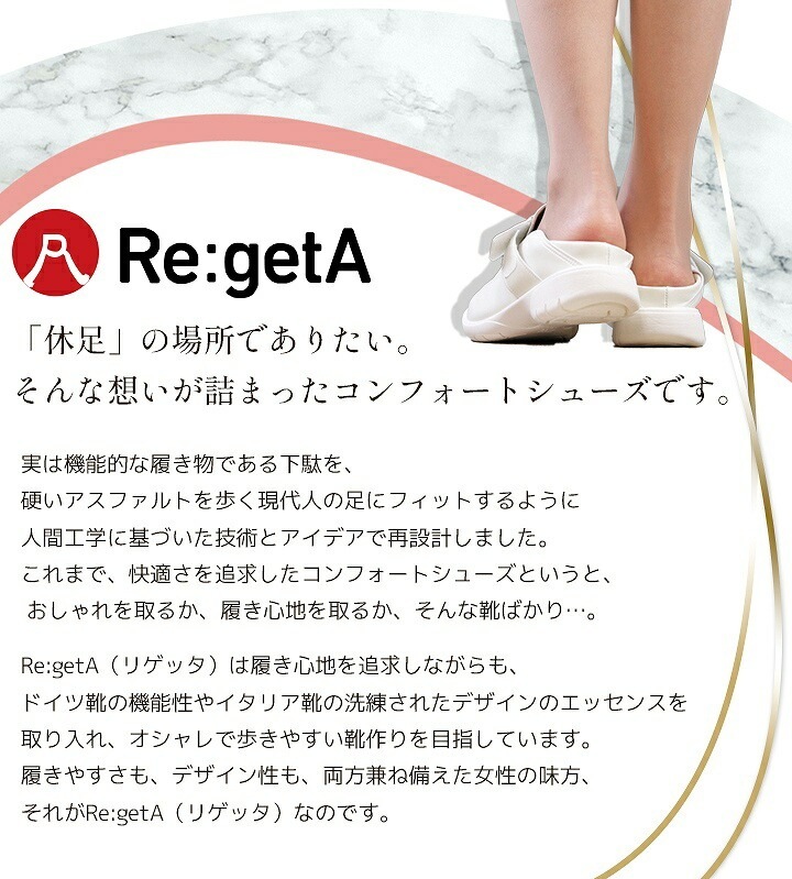 リゲッタ ナースシューズ 医療 2WAY クロスベルトパンプス RW-0024 Regeta 医療用 靴 病院 クリニック 看護師 痛くない 疲れにくい 歩きやすい 柔らかい 軽いホワイト ブラックピンク ブルー ナースサンダル