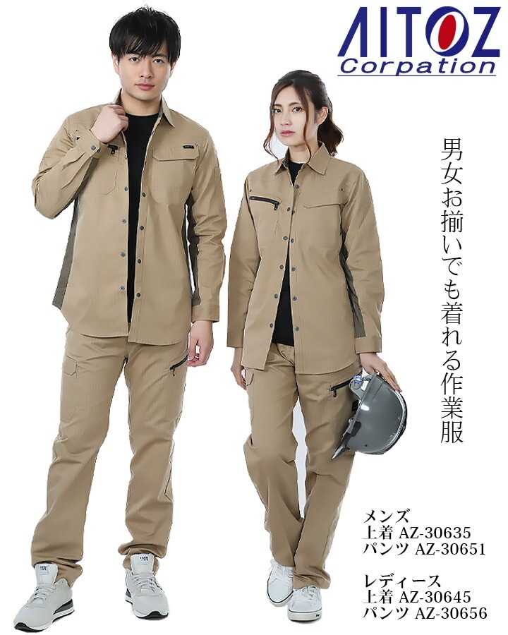 種類32：008ネイビー/130(+1100円） AZ-858 アイトス カーゴパンツ（2