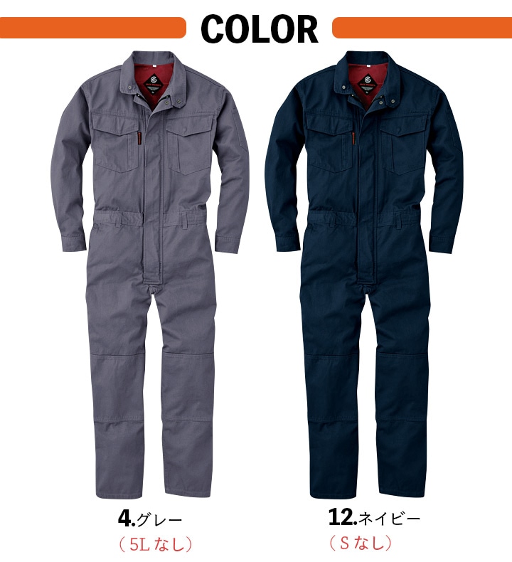 グレースエンジニア 長袖つなぎ 綿100％ GE-302 農作業 農業 酪農 作業