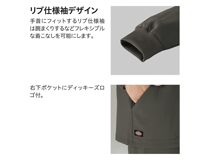 ブルゾン ディッキーズ 9006sc 男女兼用 メンズ レディース