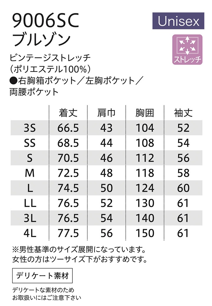 ブルゾン ディッキーズ 9006sc 男女兼用 メンズ レディース ドクターコート 長袖 医師 薬剤師 医療用 白衣 歯科 看護師 介護 病院 クリニック ナース ユニフォーム FOLK フォーク Dickies