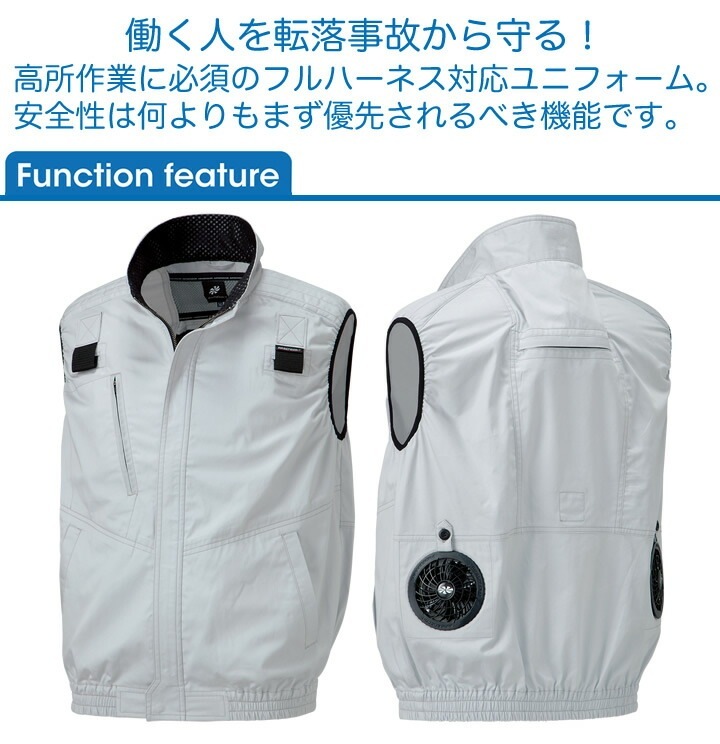 2個セット 即日発送】空調作業服 ベスト フルハーネス対応 26863 ファン