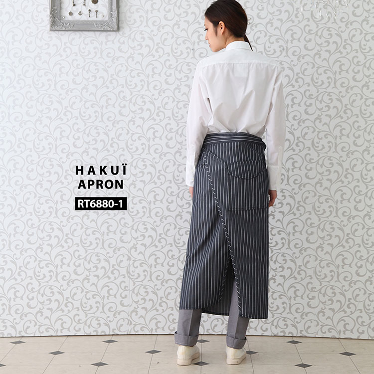 ソムリエ エプロン カフェ 前掛け RT6880 HAKUI セブンユニフォーム 腰