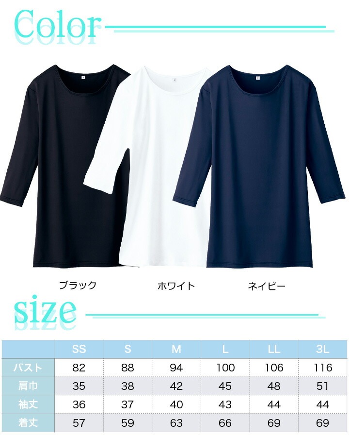 【即日発送】インナーTシャツ 白衣 ホワイセル wh90129 七分袖 ストレッチ 抗菌 消臭 吸湿 発熱 whisel 自重堂【メール便送料無料】