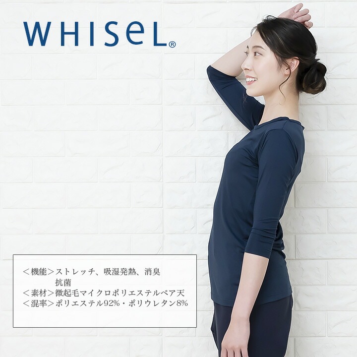 【即日発送】インナーTシャツ 白衣 ホワイセル wh90129 七分袖 ストレッチ 抗菌 消臭 吸湿 発熱 whisel 自重堂【メール便送料無料】