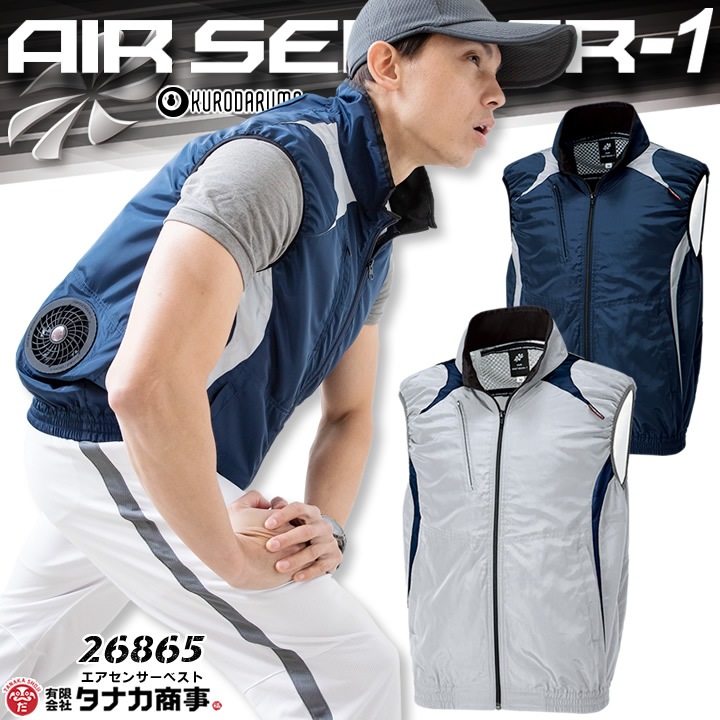 即日発送】ファン対応ウェア ベスト 【服のみ】クロダルマ エアー