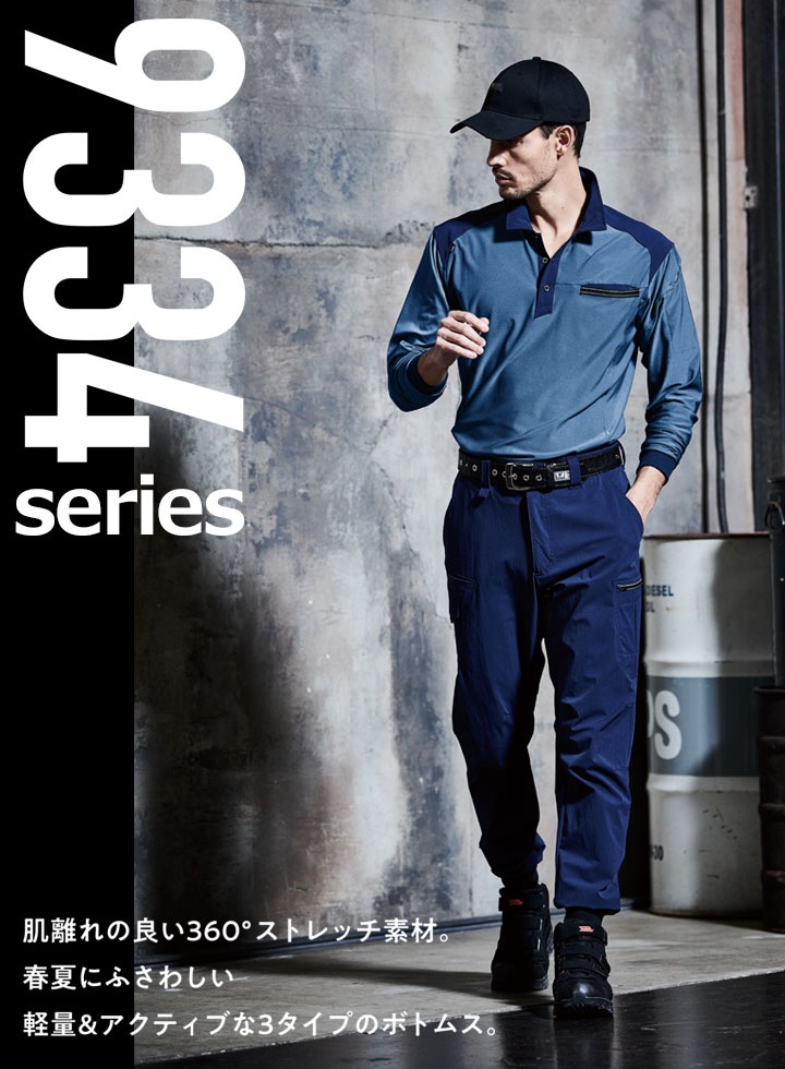 即日発送】寅壱 ジョガーパンツ 9334-235 カーゴパンツ ストレッチ 春