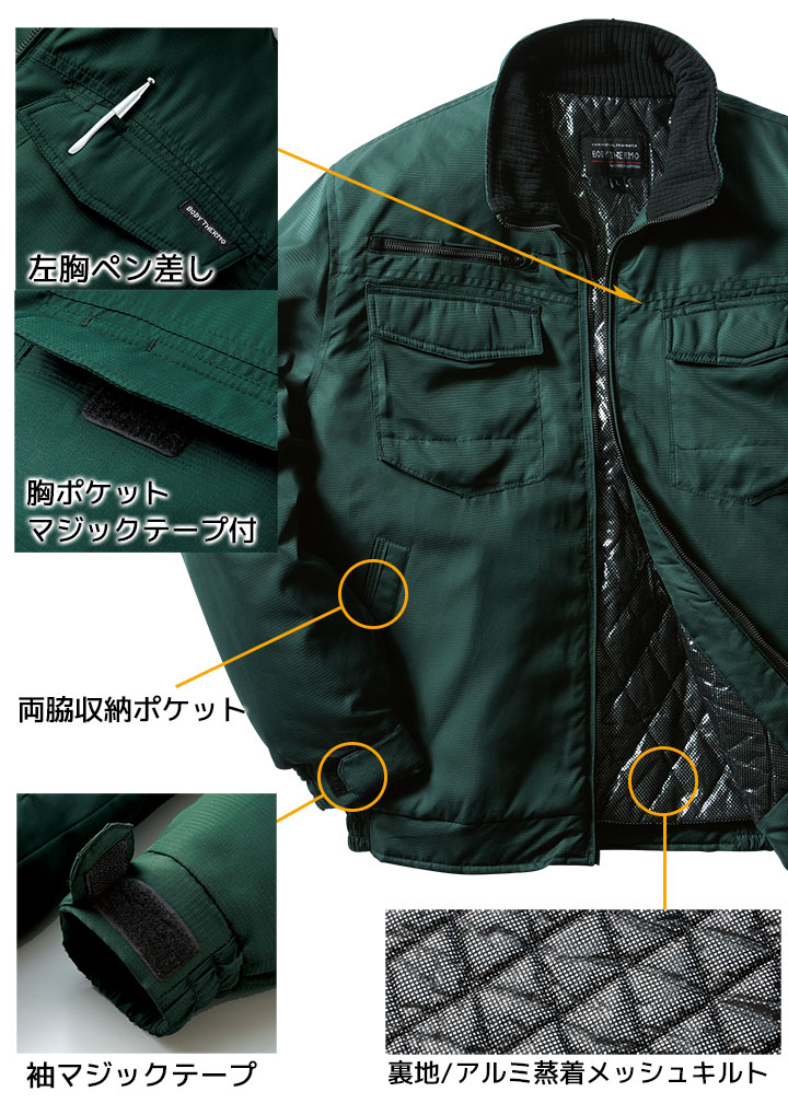 防寒ジャンパー 防寒着 54232 クロダルマ 保温 長袖 メンズ ジャケット