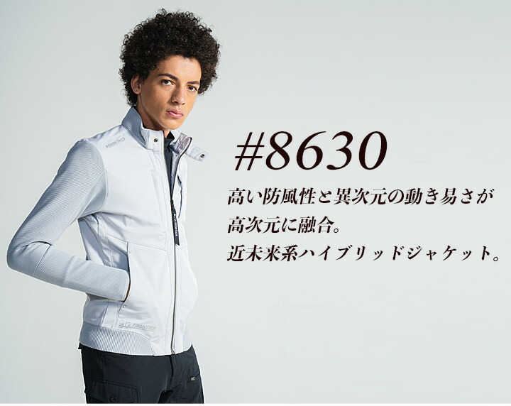 アイズフロンティア 防風ジャケット ハイブリッドウインド