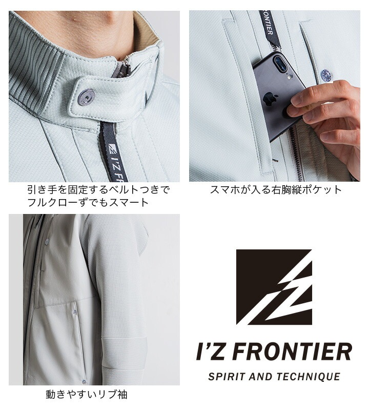 アイズフロンティア 作業服 防風ジャケット ハイブリッド