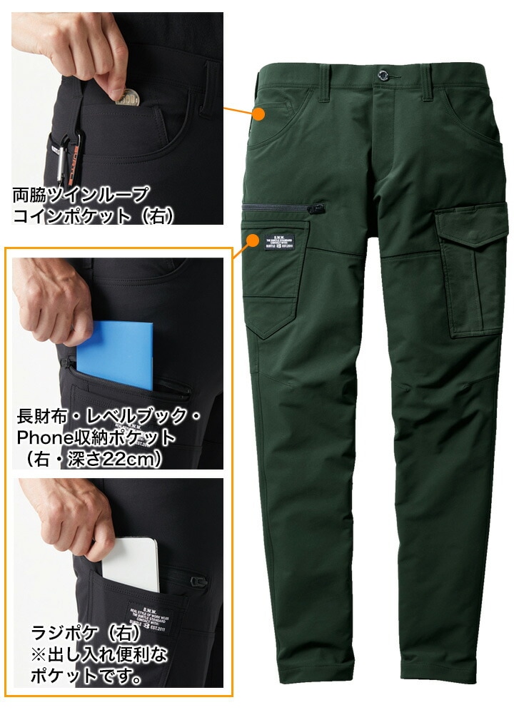 はるどん バートル 9512 BURTLE 帯電防止 JIS T8118適合 ストレッチカーゴパンツ
