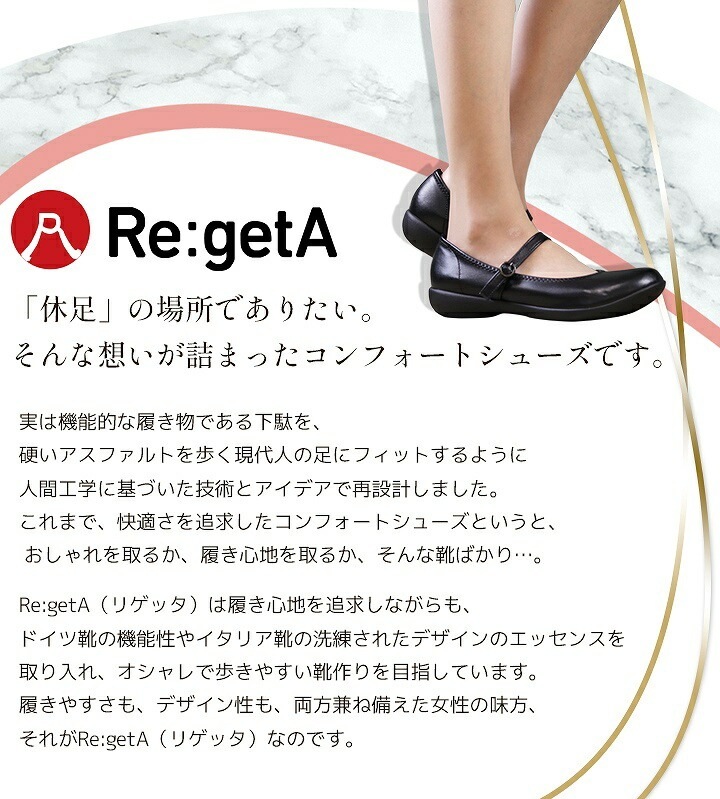 リゲッタ パンプス ストラップサンダル 医療用 靴 病院 クリニック オフィス Regeta RW-0025 痛くない 疲れにくい 歩きやすい 柔らかい 軽いホワイト ブラック事務 リゲッタパンプス 黒 リゲッタ ヒールなし 軽量 靴 オフィス Regeta