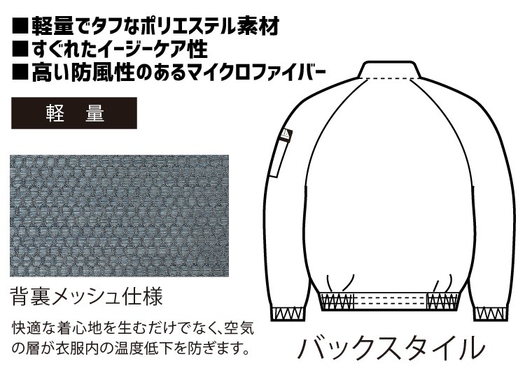 ハルカミライ　メキT Lサイズ 寅壱 ライトジャケット 軽量 防風 背裏メッシュ マイクロファイバー