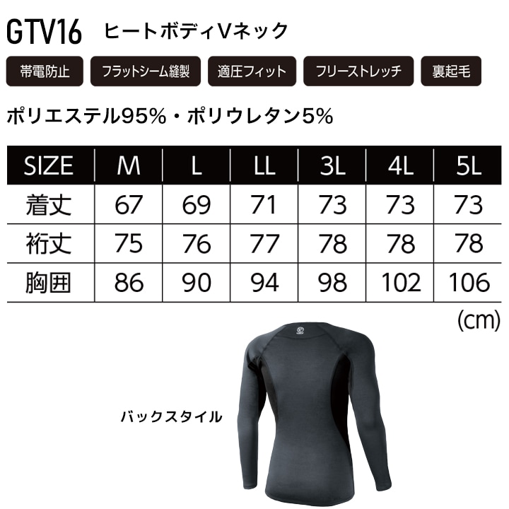 イーブンリバー 防寒インナー 2025AW新作 GTV16 Vネック 裏起毛 帯電
