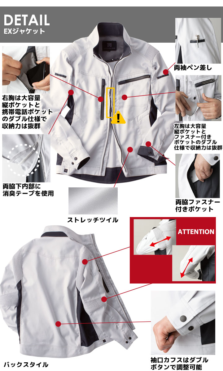 作業着 長袖ジャンパー ストレッチ EXジャケット TW-A103 タカヤ商事