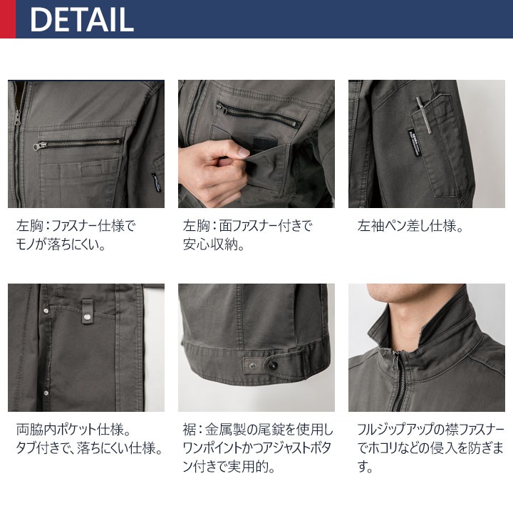 ジーベック 現場服 長袖ブルゾン ストレッチ 2274 カジュアル 作業服