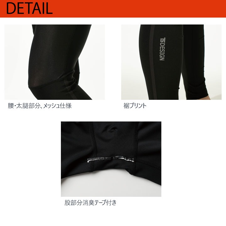 下着・アンダーウェア masa インナーパンツ レギンス TSデザイン 8312 メンズ インナー