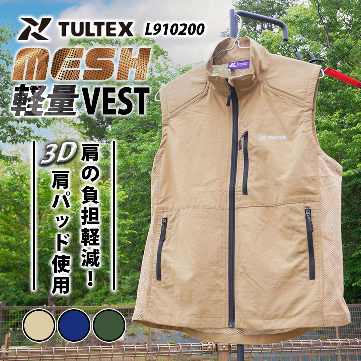 即日発送 メッシュベスト ベスト 作業着 ベスト 軽量 L アイトス 清涼 作業ベスト メンズ 多機能ベスト アウトドア キャンプ 釣り 夏用ベスト 公式 だるま商店本店
