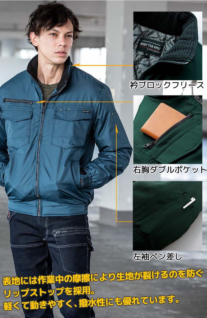 防寒ジャンパー 防寒着 54232 クロダルマ 保温 長袖 メンズ ジャケット