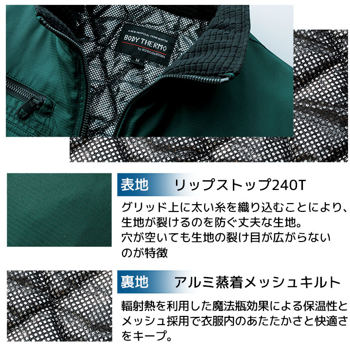 防寒ジャンパー 防寒着 54232 クロダルマ 保温 長袖 メンズ ジャケット