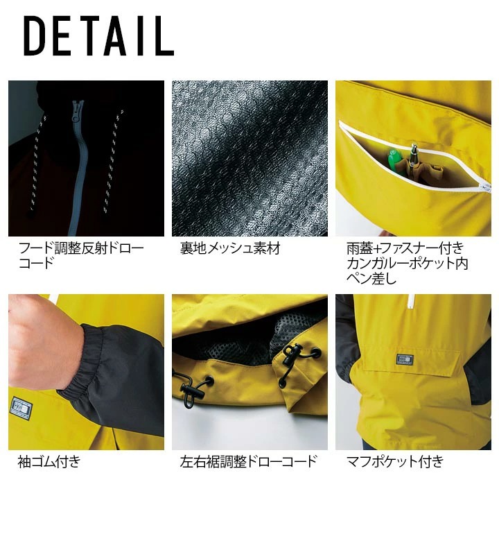 アノラックパーカー 47300 クロダルマ フード付き 撥水 防風