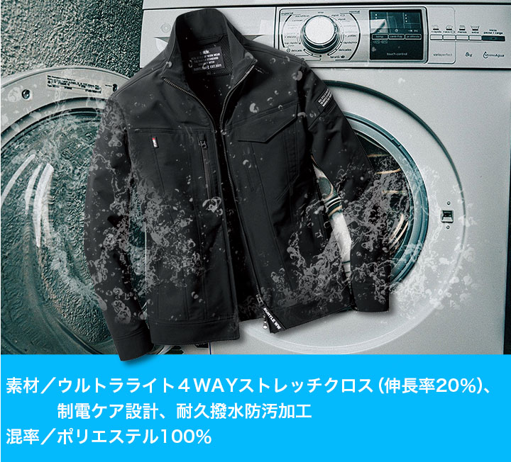 バートル ジャンパー 長袖 9501 ブルゾン 男女兼用 オールシーズン
