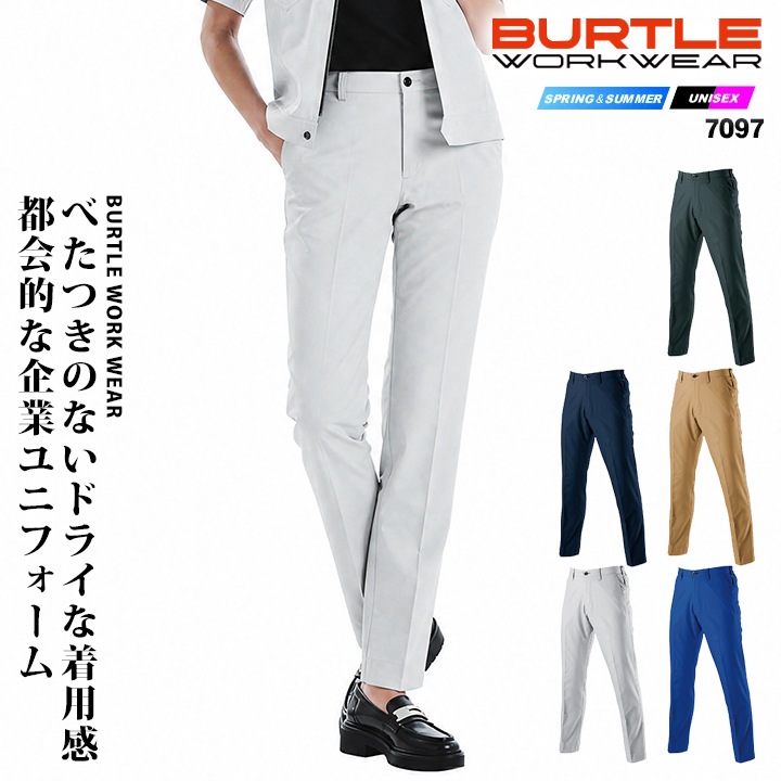 バートル スラックス パンツ 7097 男女兼用 春夏 作業服 作業着