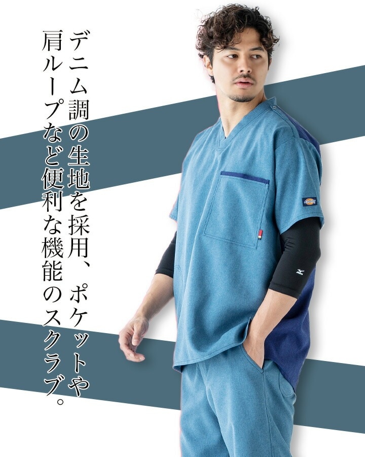 Dickies 医療用スクラブ 7089SC 5着セット ディッキーズレディス