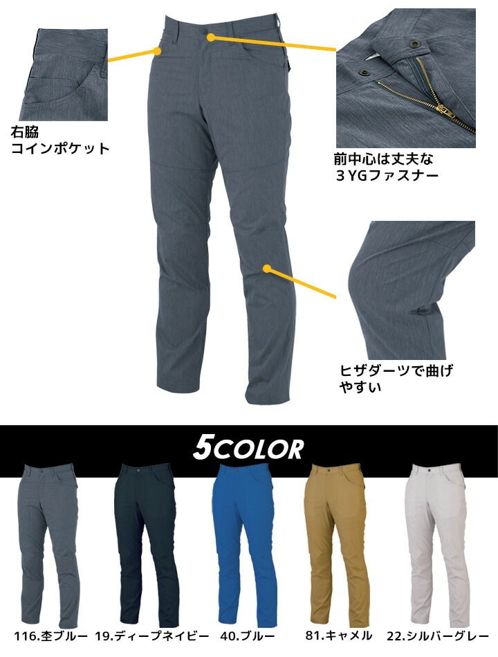 JAST 　40s デニム　パンツ　ワークパンツ　スラックス セール】アーバンデニムスラックス+WARM/115892（デニムパンツ