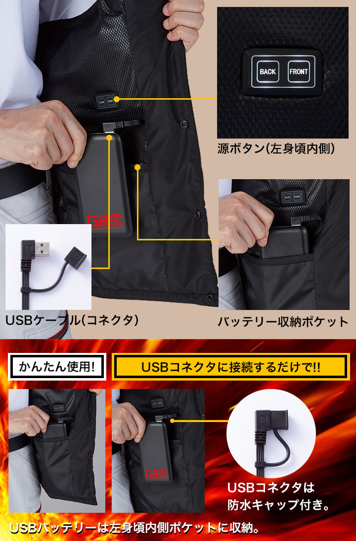 即日発送】【在庫処分】ヒートベスト 電熱ベスト バッテリー付き