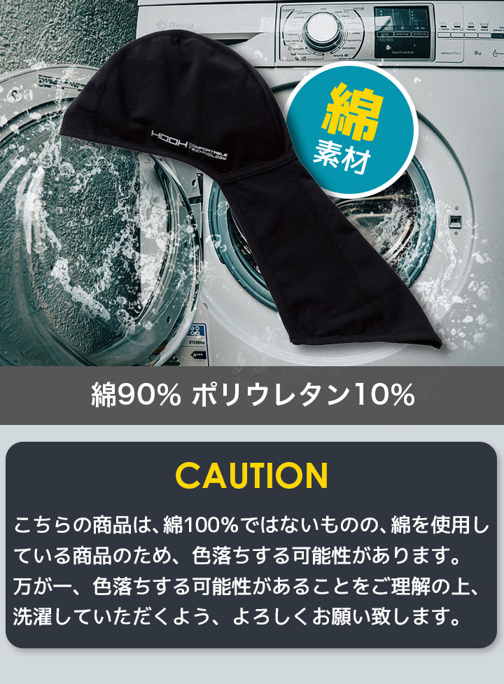 【即日発送】ヘッドキャップ タープ付きインナーキャップ 冷感 夏用 クールコットン 綿生地 HOOH 村上被服 188 UVカット ストレッチ 作業着 作業服 スポーツ 鳳皇【メール便送料無料】
