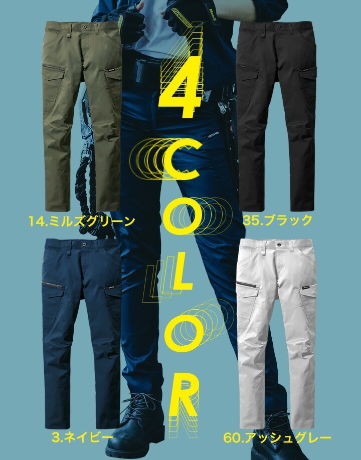 バートル ストレッチ カーゴパンツ 6212 帯電防止 男女兼用 オール