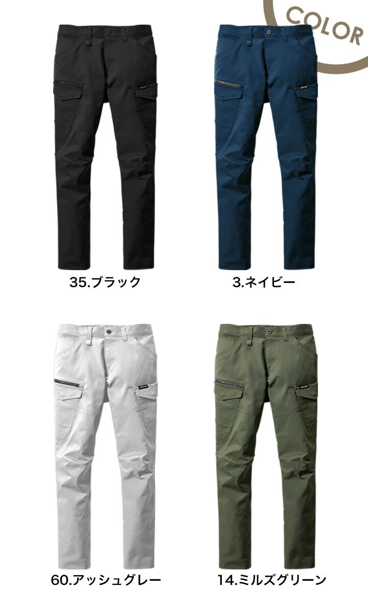 バートル ストレッチ カーゴパンツ 6212 帯電防止 男女兼用 オール