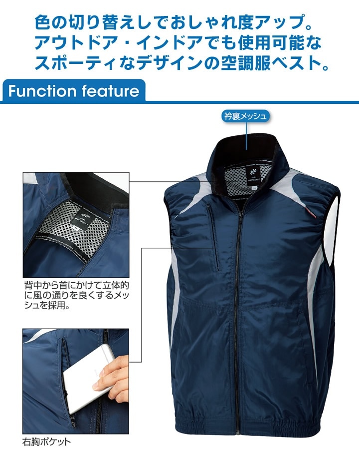 即日発送】空調作業服 ベスト バッテリー ファンセット アーセンサー