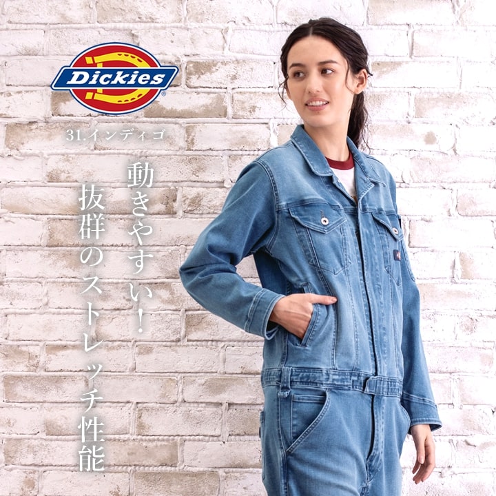 ディッキーズ 長袖つなぎ D-686 Dickies 農作業 農業 酪農 作業着 作業服