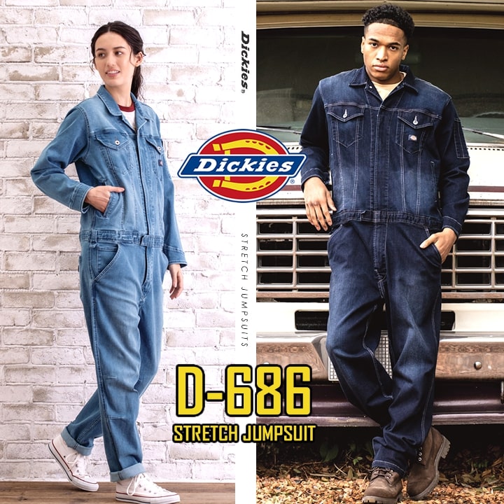 ディッキーズ 長袖つなぎ D-686 Dickies 農作業 農業 酪農 作業着 作業服