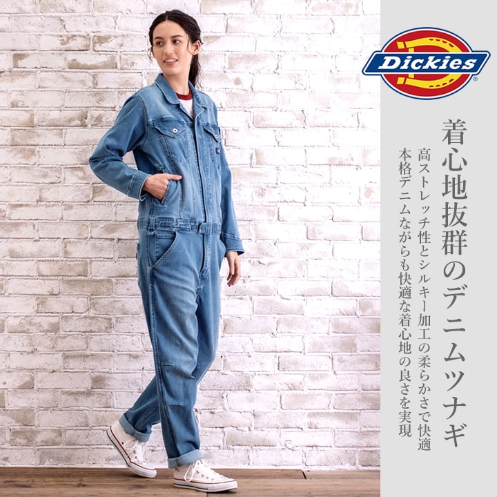 ディッキーズ 長袖つなぎ D-686 Dickies 農作業 農業 酪農 作業着 作業服