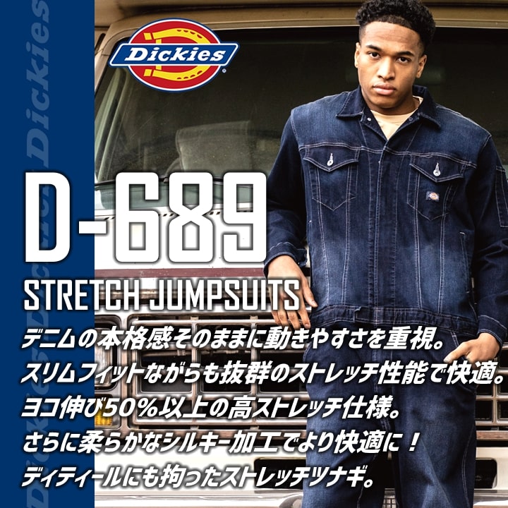 ✨大人気！完売品！L(40)✨ Dickies トラ刺繍 ツナギ ワークウェア ✨大人気！完売品！L(40)✨ Dickies トラ刺繍 ツナギ ワークウェア