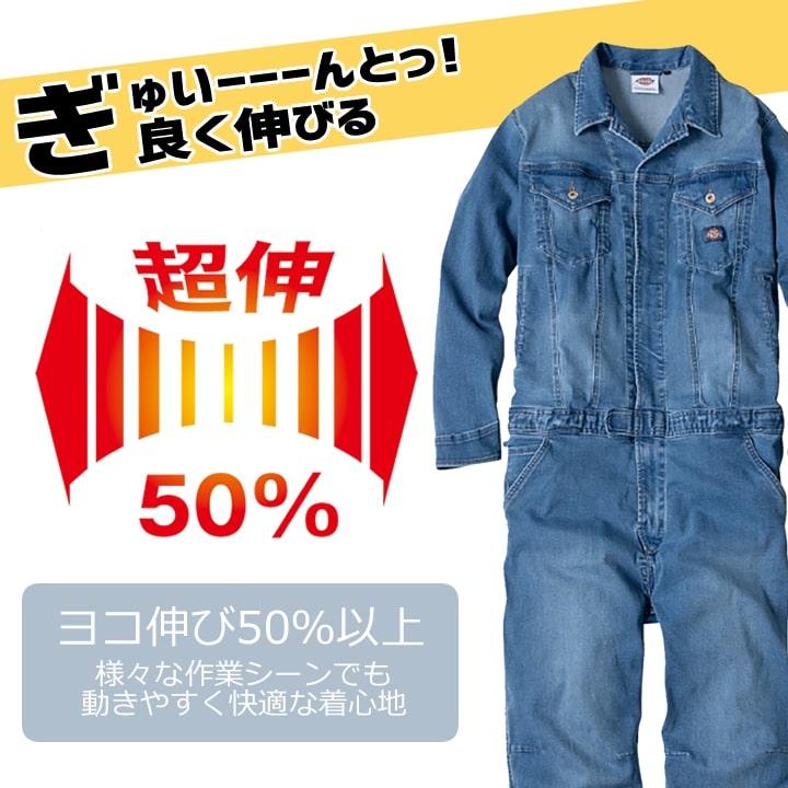 ロカビリーなDICKIES デッキーズツナギ　アメ車　旧車　フィフティーズ50s Dickies ディッキーズ D766 つなぎ 長袖 ストレッチ チノ 秋冬