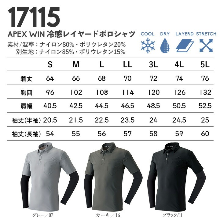 即日発送】ポロシャツ アームガード一体型 17115 接触冷感 速乾