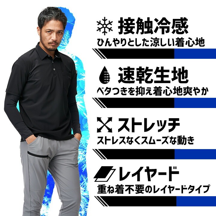 即日発送】ポロシャツ アームガード一体型 17115 接触冷感 速乾