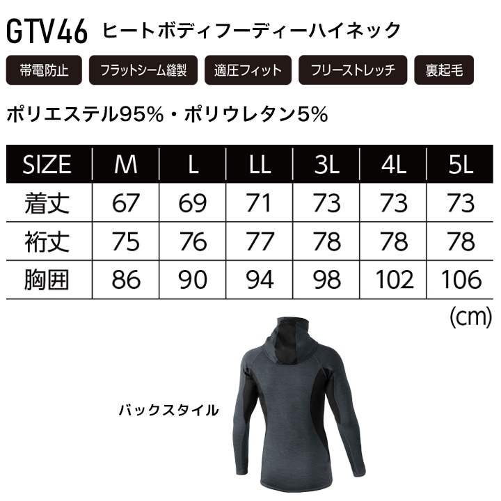 イーブンリバー 防寒インナー 2025AW新作 GTV46 ハイネック フード付き 裏起毛 帯電防止 ムレ防止 ストレッチ 暖かい 秋冬 スポーツ 通勤 男女兼用 メンズ レディース 移動 自転車 バイク 防寒服 作業服 作業着 ヒートボディーシリーズ EVENRIVER
