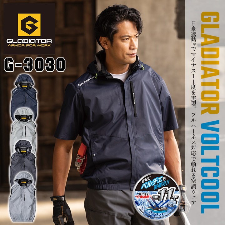 即日発送】空調服 2026年 半袖 ブルゾン サイドファン G-4030 服のみ