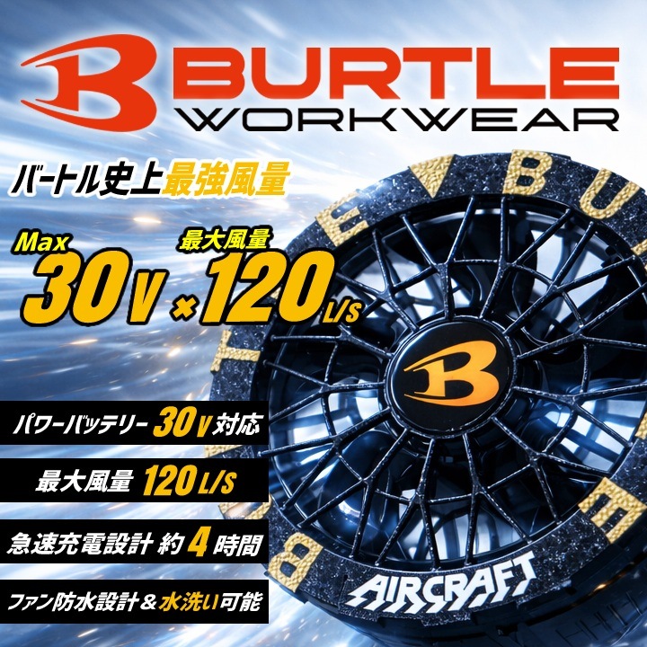 即日発送】【メタリックゴールドファン】バートル 空調ウェア フル